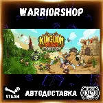 Kingdom Rush Frontiers - Tower Defens Выбор Региона Стим STEAM GIFT АВТО 24/7 ГАРАНТИ
