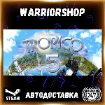 Tropico 5 Выбор Региона Стим STEAM GIFT АВТО 24/7 ГАРАНТИЯ