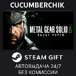 METAL GEAR SOLID Δ: SNAKE EATER Digital Deluxe Edition STEAM GIFT AUTO UA+МИР - irongamers.ru