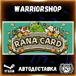 Rana Card Выбор Региона Стим STEAM GIFT АВТО 24/7 ГАРАНТИЯ