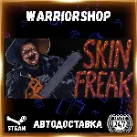 Skinfreak Выбор Региона Стим STEAM GIFT АВТО 24/7 ГАРАНТИЯ