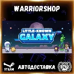 Little-Known Galaxy Выбор Региона Стим STEAM GIFT АВТО 24/7 ГАРАНТИЯ