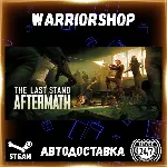 The Last Stand: Aftermath Выбор Региона Стим STEAM GIFT АВТО 24/7 ГАРАНТИЯ - irongamers.ru