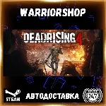 Dead Rising 4 Выбор Региона Стим STEAM GIFT АВТО 24/7 ГАРАНТИЯ