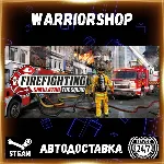 Firefighting Simulator - The Squad Выбор Региона Стим STEAM GIFT АВТО 24/7 ГАРАНТИЯ