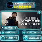🎁 Call of Duty: Modern Warfare *RU/BY/UA/СНГ Steam Auto