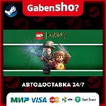 LEGO® The Hobbit™ СТИМ Steam Gift