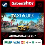 Taxi Life: A City Driving Simulator СТИМ Steam Gift