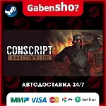 CONSCRIPT: Director’s Cut СТИМ Steam Gift