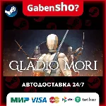Gladio Mori СТИМ Steam Gift