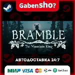 Bramble: The Mountain King СТИМ Steam Gift