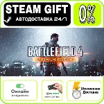 Battlefield 4™ Premium Edition | RU + МИР · AUTO 24/7