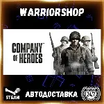 Company of Heroes Выбор Региона Стим STEAM GIFT АВТО 24/7 ГАРАНТИЯ