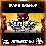 Saints Row 2 Выбор Региона Стим STEAM GIFT АВТО 24/7 ГАРАНТИЯ