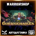 GUNTOUCHABLES Выбор Региона Стим STEAM GIFT АВТО 24/7 ГАРАНТИЯ