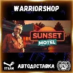 Sunset Motel Выбор Региона Стим STEAM GIFT АВТО 24/7 ГАРАНТИЯ
