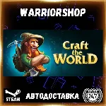Craft The World Выбор Региона Стим STEAM GIFT АВТО 24/7 ГАРАНТИЯ