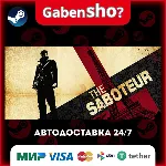 The Saboteur™ СТИМ Steam Gift - irongamers.ru
