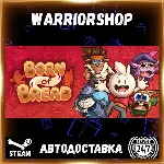 Born of Bread Выбор Региона Стим STEAM GIFT АВТО 24/7 ГАРАНТИЯ