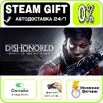 Dishonored: Death of the Outsider | RU + МИР · AUTO 24/7