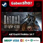 Batman: The Enemy Within - The Telltale Series СТИМ Steam Gift - irongamers.ru