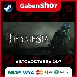 Thymesia СТИМ Steam Gift