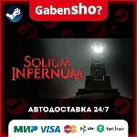 Solium Infernum СТИМ Steam Gift