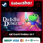 Die in the Dungeon СТИМ Steam Gift