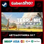 Terra Nil СТИМ Steam Gift
