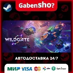Wildgate СТИМ Steam Gift