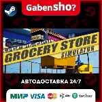 Grocery Store Simulator СТИМ Steam Gift