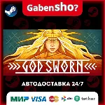 Godsworn СТИМ Steam Gift