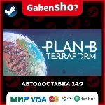 Plan B: Terraform СТИМ Steam Gift