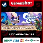 Critter Cove СТИМ Steam Gift