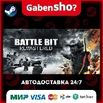 BattleBit Remastered СТИМ Steam Gift - irongamers.ru