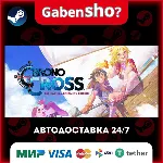 CHRONO CROSS: THE RADICAL DREAMERS EDITION СТИМ Steam Gift - irongamers.ru