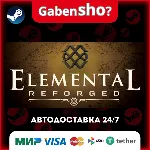 Elemental: Reforged СТИМ Steam Gift
