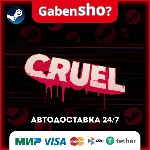 CRUEL СТИМ Steam Gift