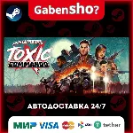John Carpenter's Toxic Commando СТИМ Steam Gift