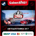 Used Cars Simulator СТИМ Steam Gift