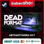 Dead Format СТИМ Steam Gift