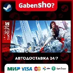 Mirror's Edge™ Catalyst СТИМ Steam Gift