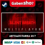 SILENT BREATH СТИМ Steam Gift