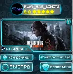 The Last of Us Part II Remastered *UA/KZ/СНГ/TR/AR Steam Auto - irongamers.ru