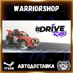 #DRIVE Rally Выбор Региона Стим STEAM GIFT АВТО 24/7 ГАРАНТИЯ - irongamers.ru