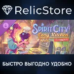 Spirit City: Lofi Sessions - Cozy Kitchen DLC - STEAM