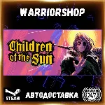 Children of the Sun Выбор Региона Стим STEAM GIFT АВТО 24/7 ГАРАНТИЯ