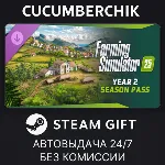Farming Simulator 25: Year 2 Season Pass STEAM GIFT AUTO RU+МИР - irongamers.ru