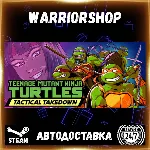 Teenage Mutant Ninja Turtles: Tactica Выбор Региона Стим STEAM GIFT АВТО 24/7 ГАРАНТИ