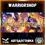 RPG Maker VX Ace Выбор Региона Стим STEAM GIFT АВТО 24/7 ГАРАНТИЯ